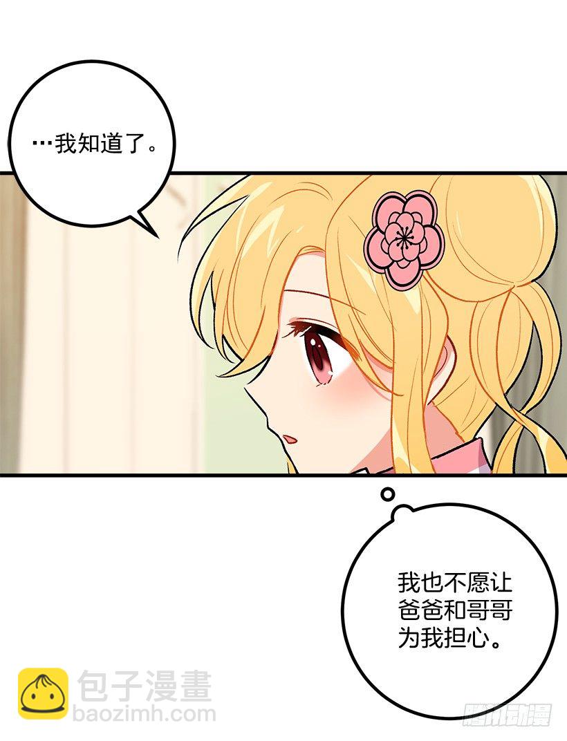 爸爸太宠我了怎么办17