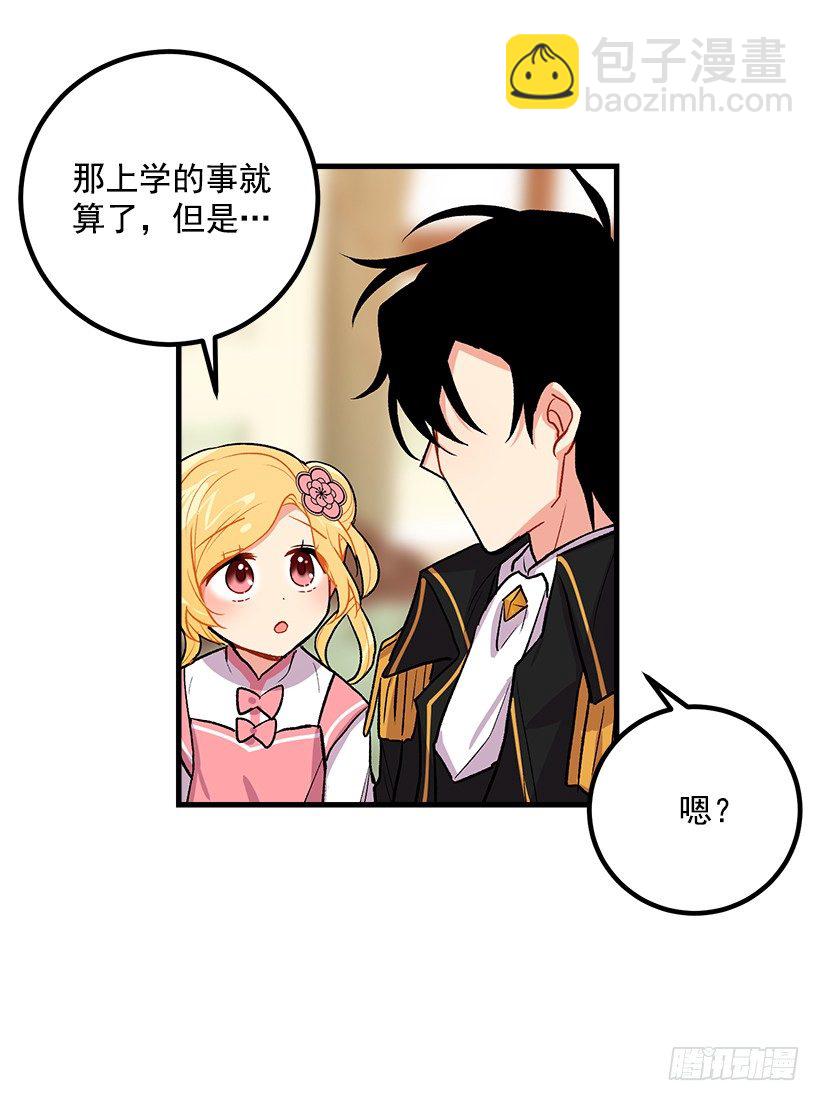 爸爸太宠我了怎么办18