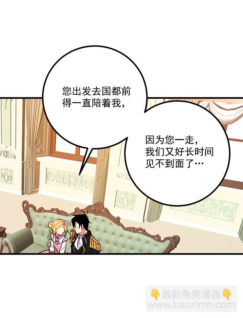 爸爸太宠我了怎么办19