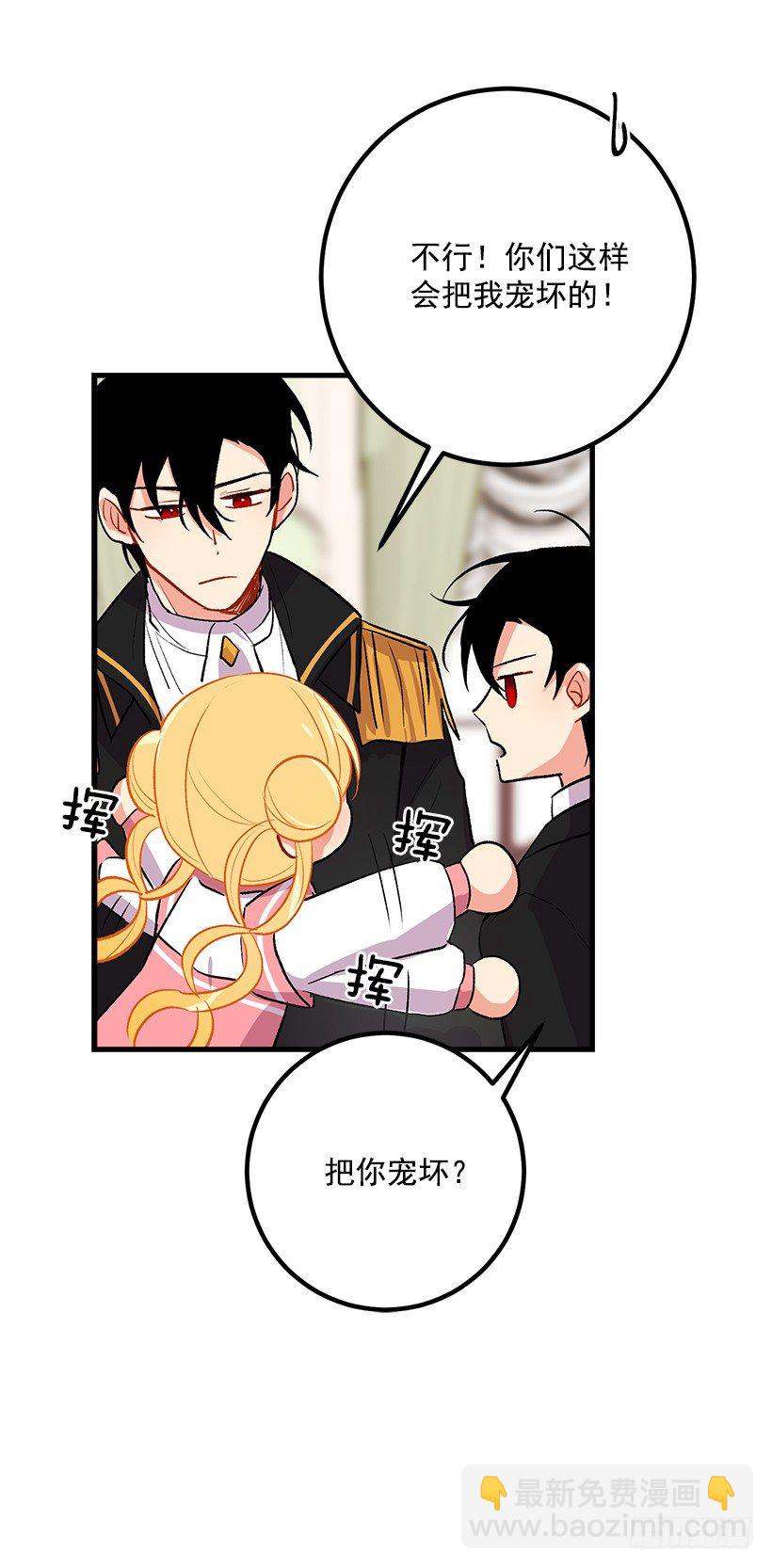 爸爸太宠我了怎么办2