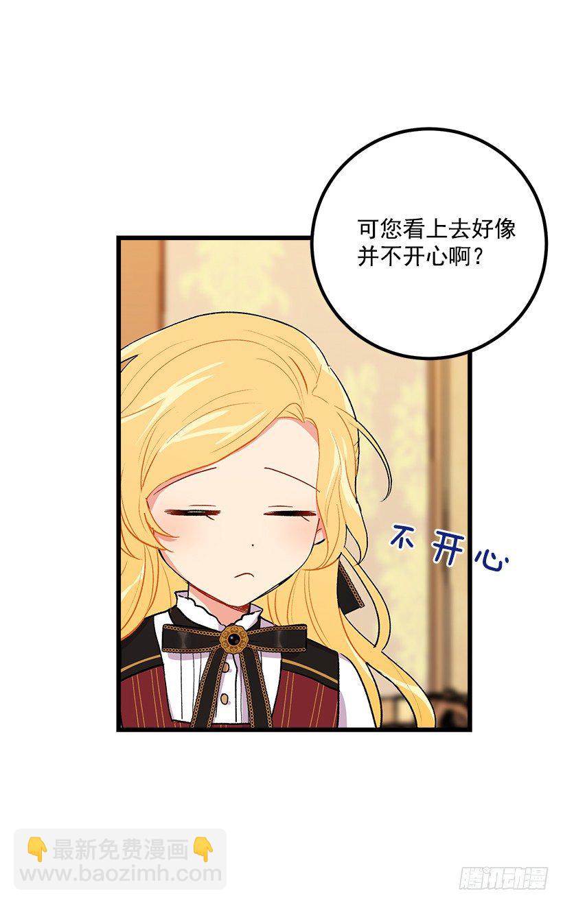 爸爸太宠我了怎么办24