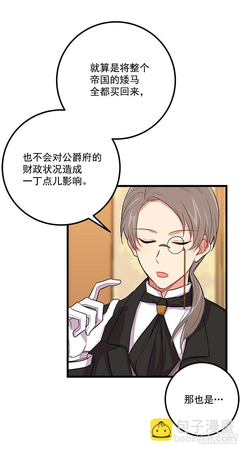爸爸太宠我了怎么办26