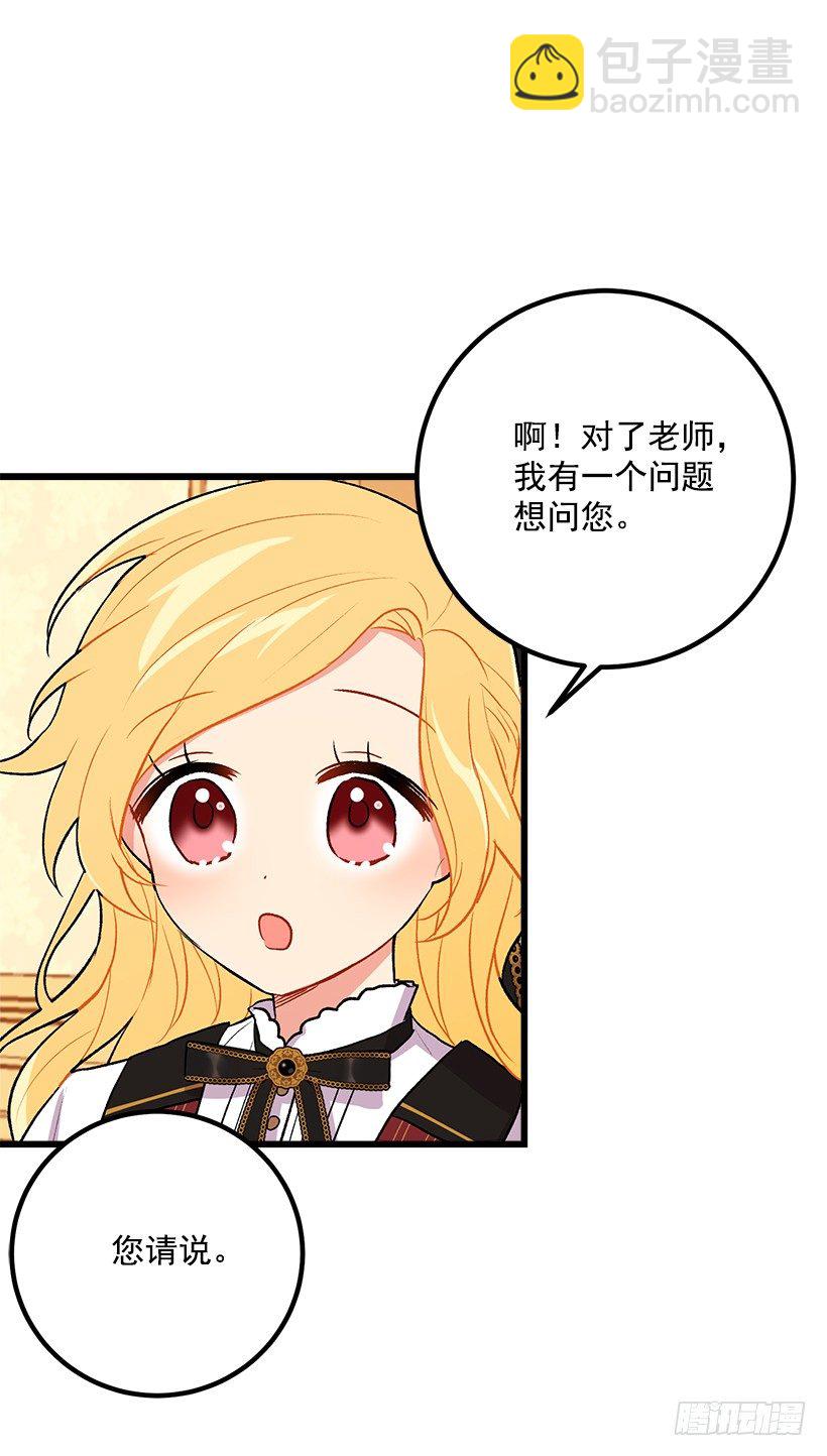 爸爸太宠我了怎么办27