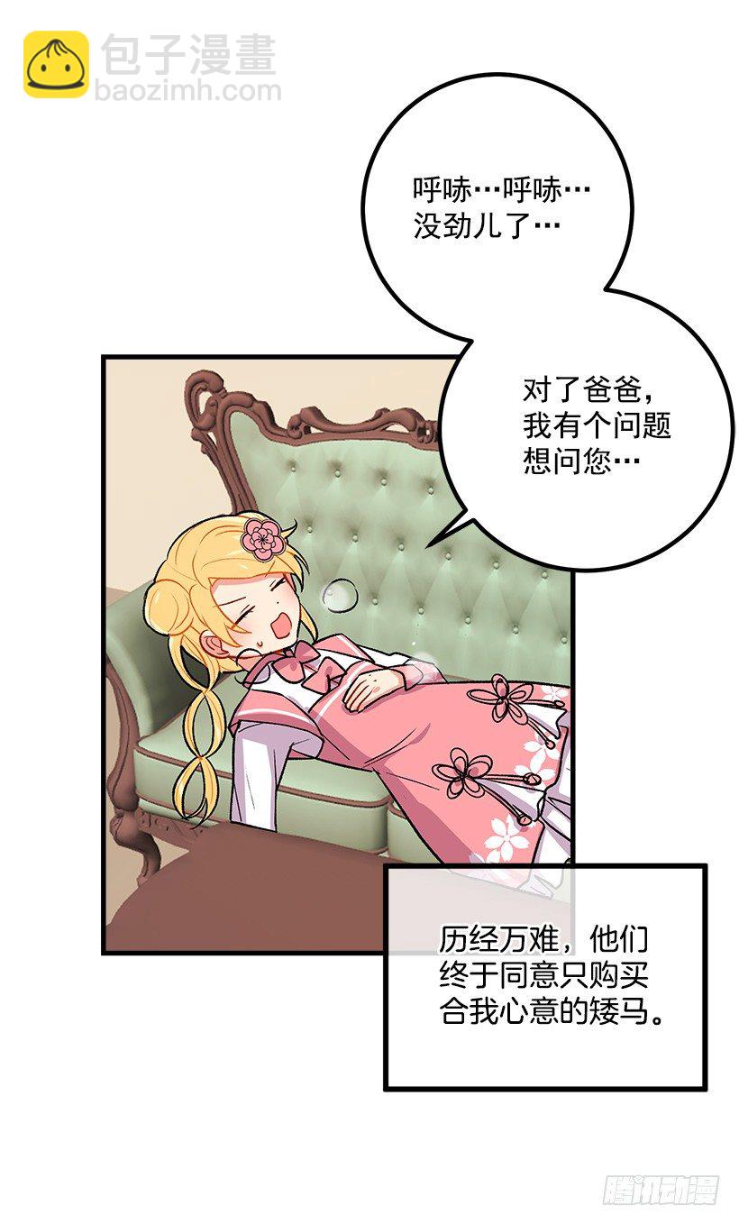 爸爸太宠我了怎么办7