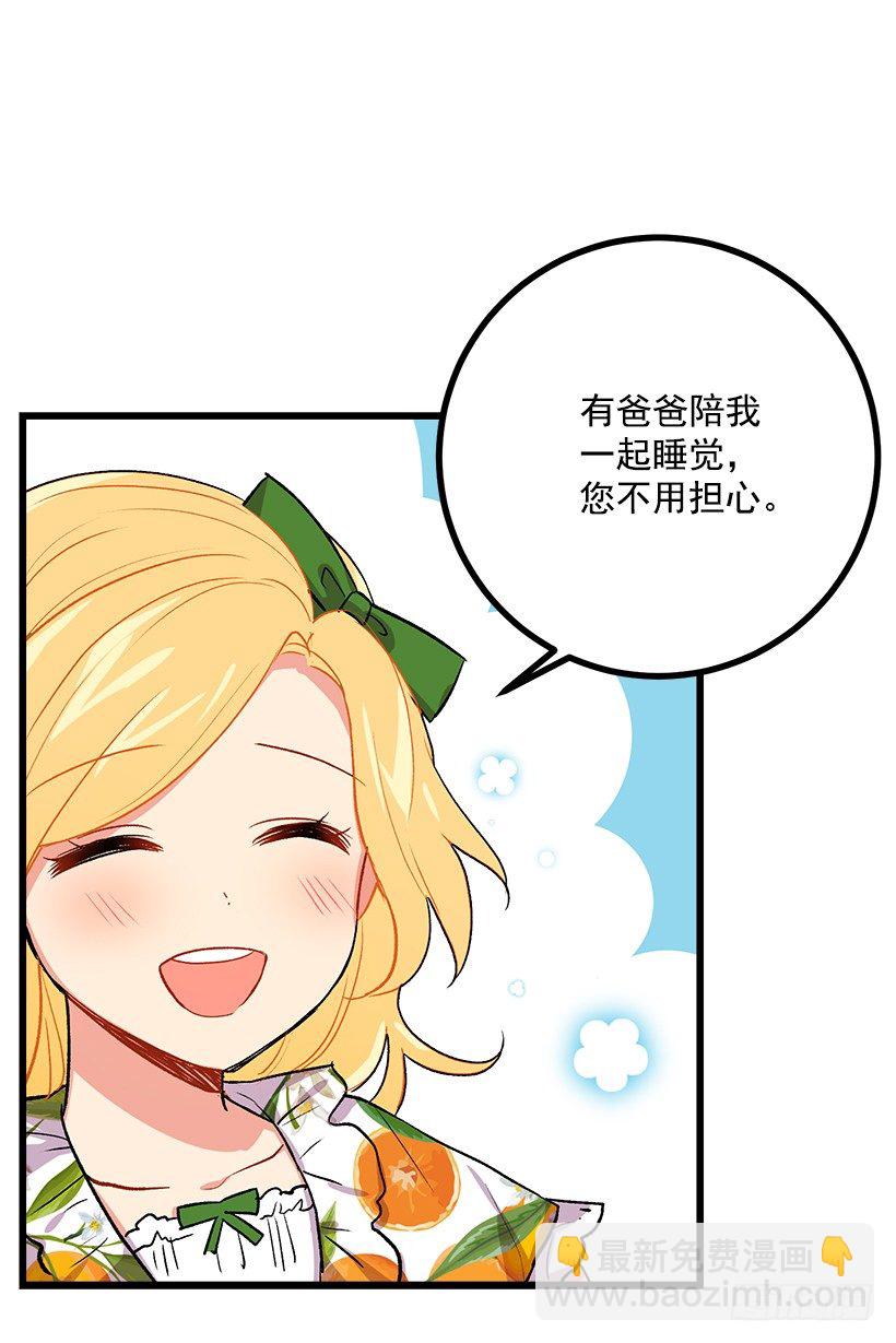 爸爸陪我一起睡29