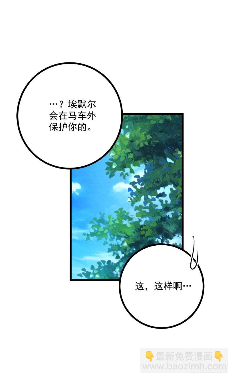 国都之行29