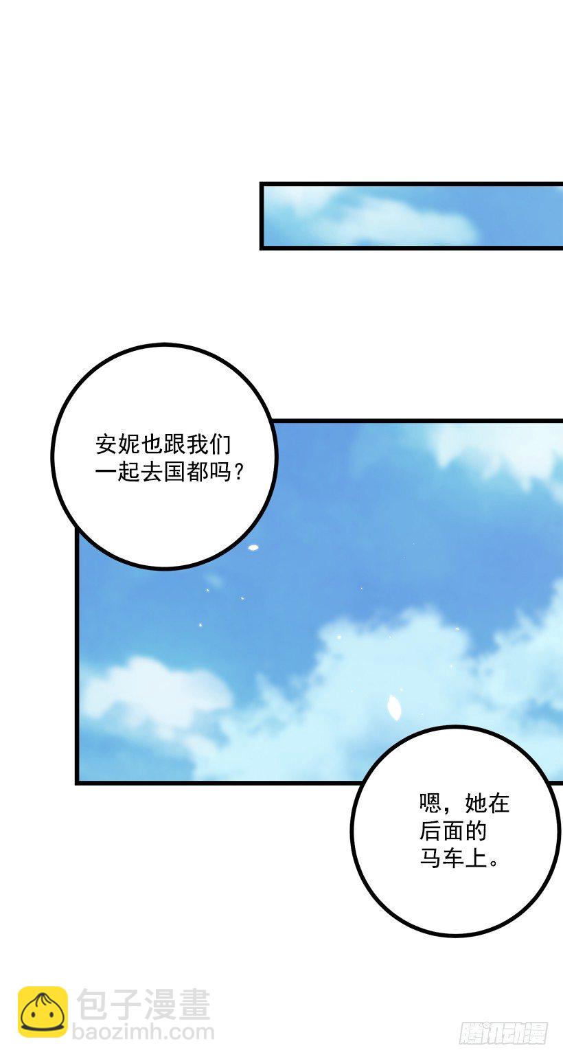 国都之行33