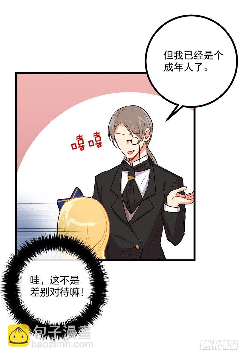受宠若惊16