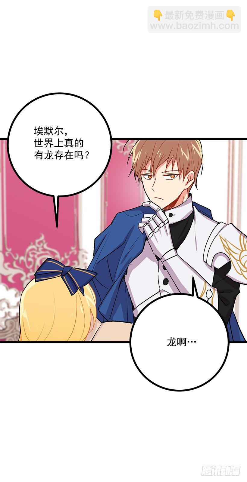 受宠若惊28