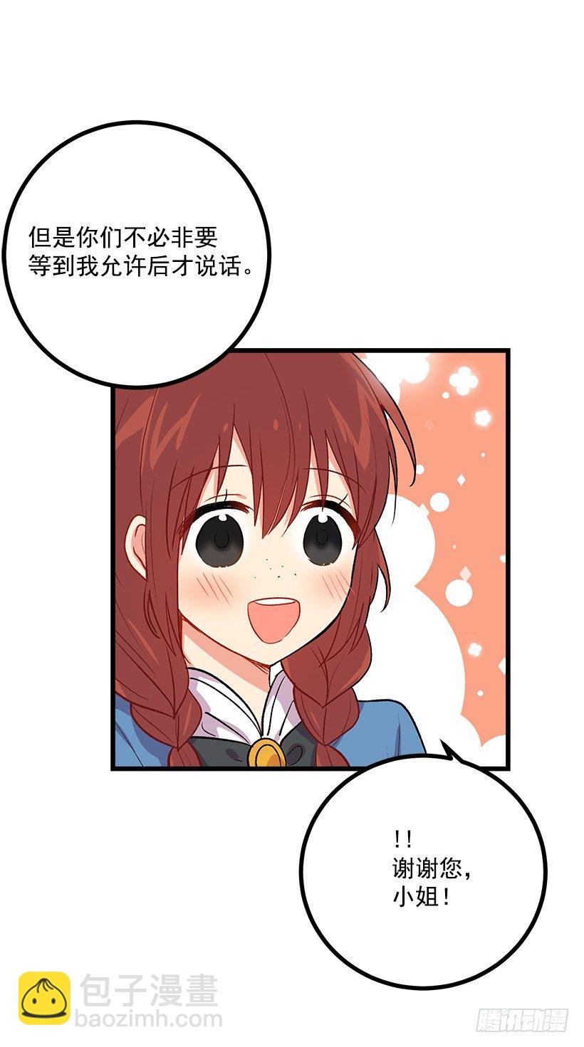 受宠若惊3
