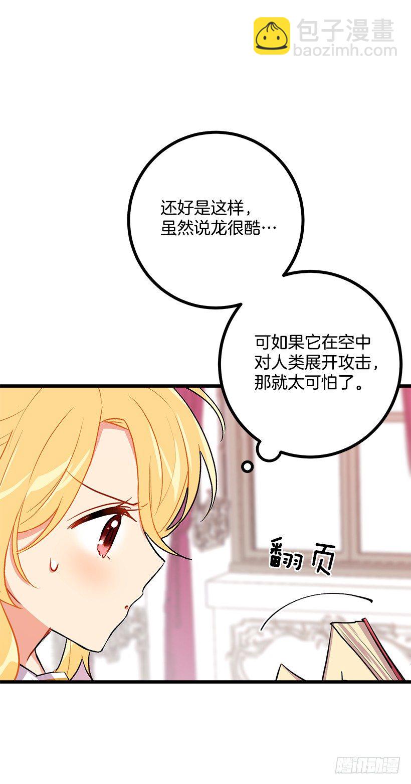 受宠若惊30