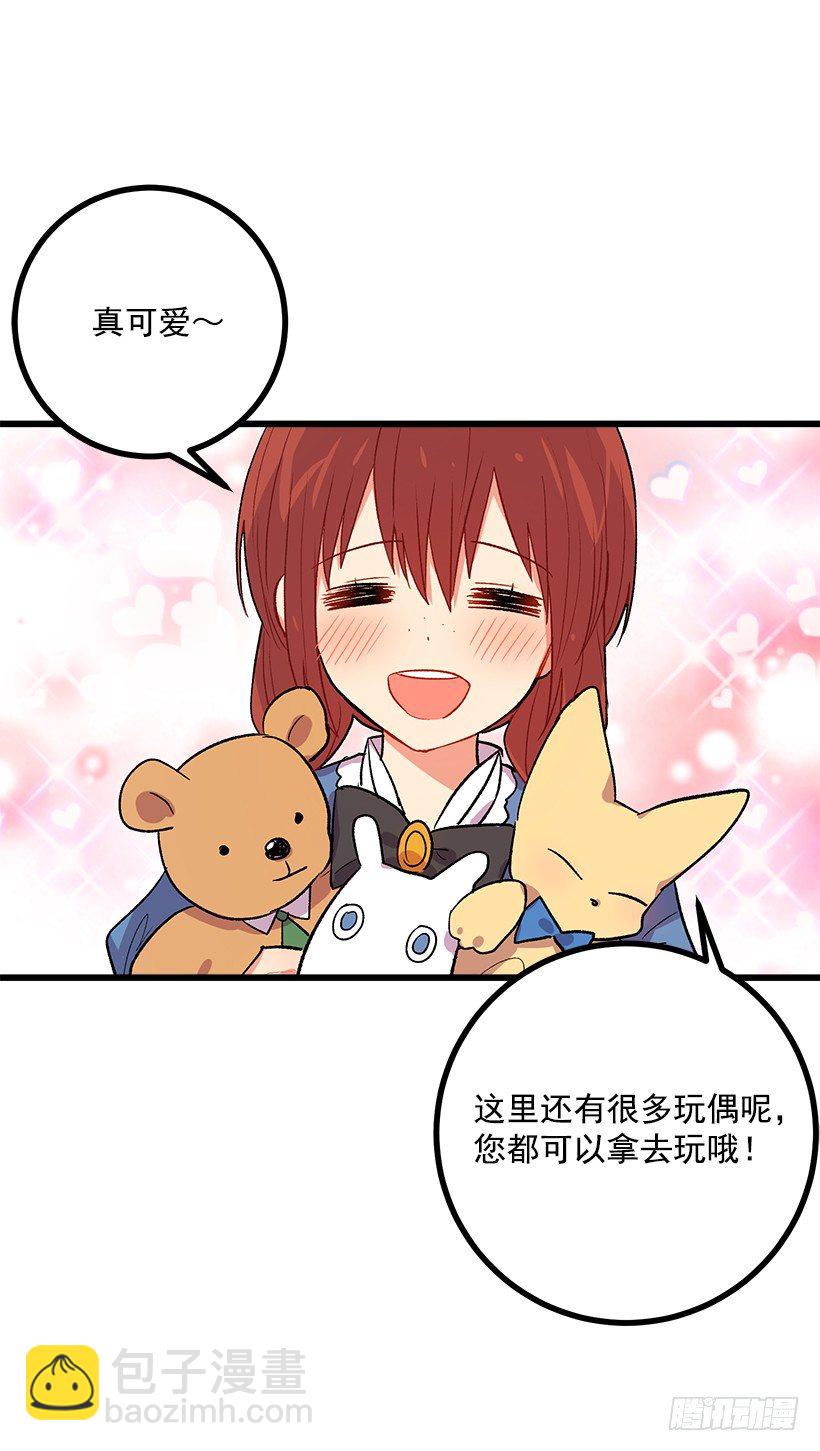 受宠若惊7
