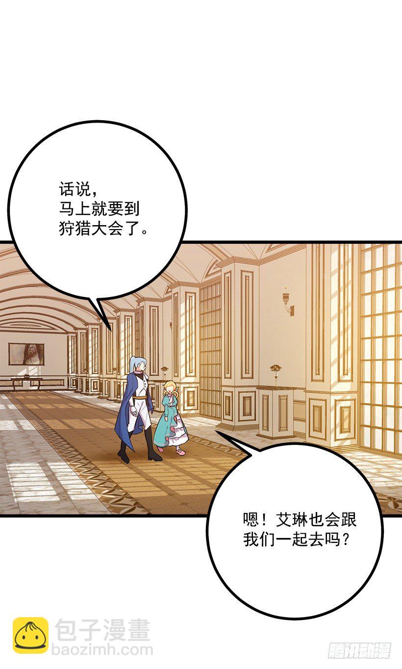 魔法师与魔法师塔11