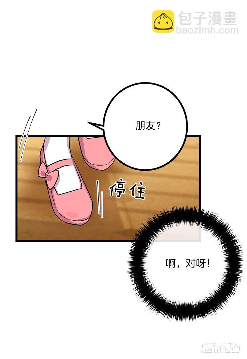 魔法师与魔法师塔13