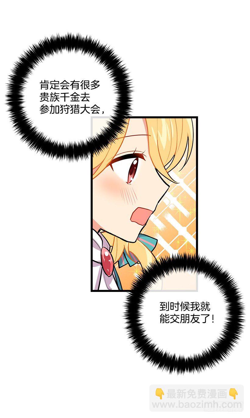 魔法师与魔法师塔14