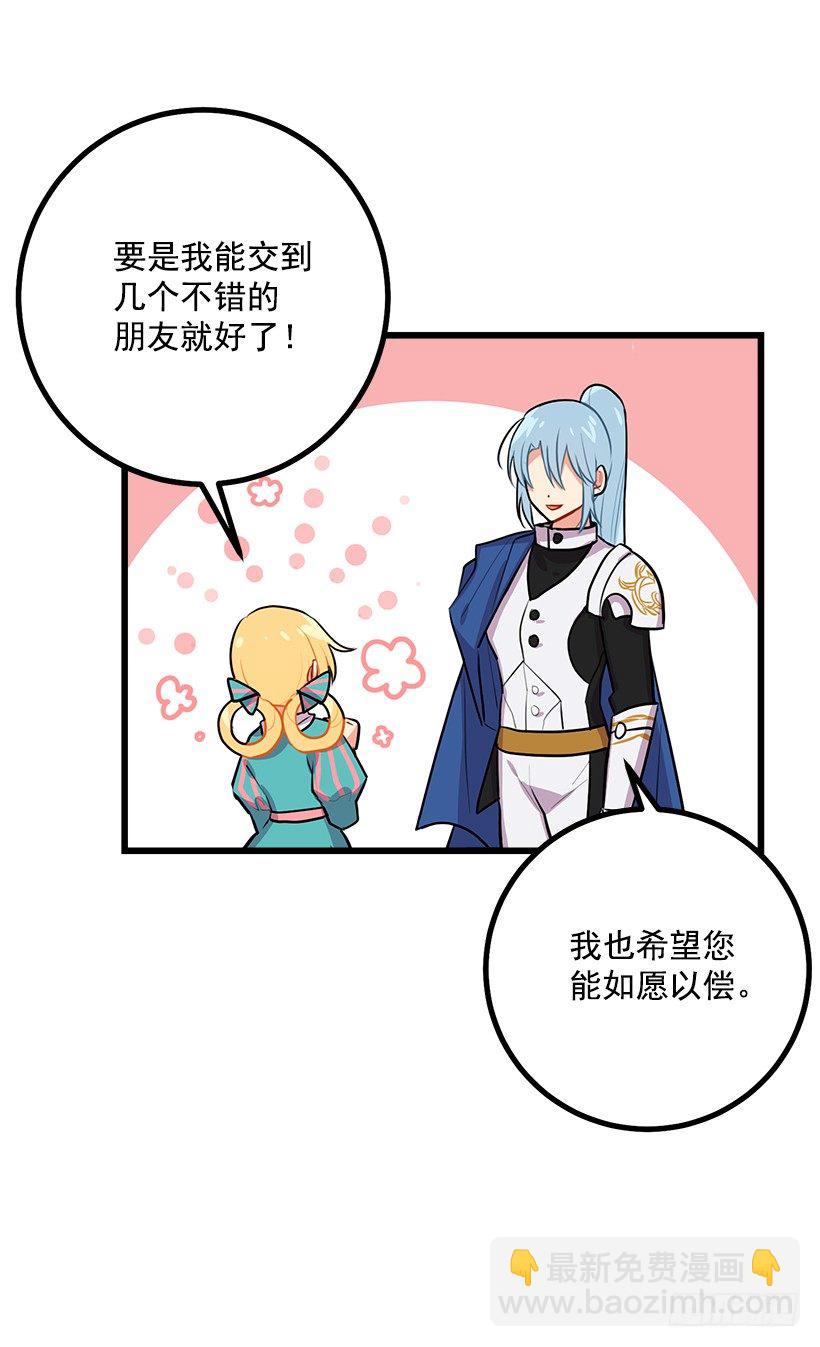 魔法师与魔法师塔15