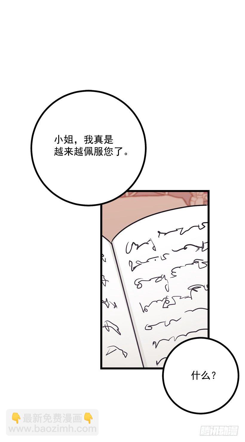 魔法师与魔法师塔23