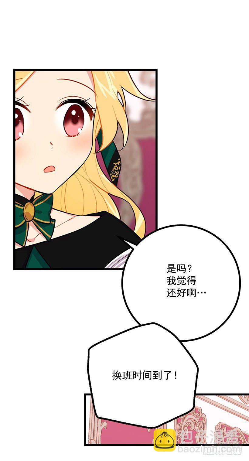 魔法师与魔法师塔25