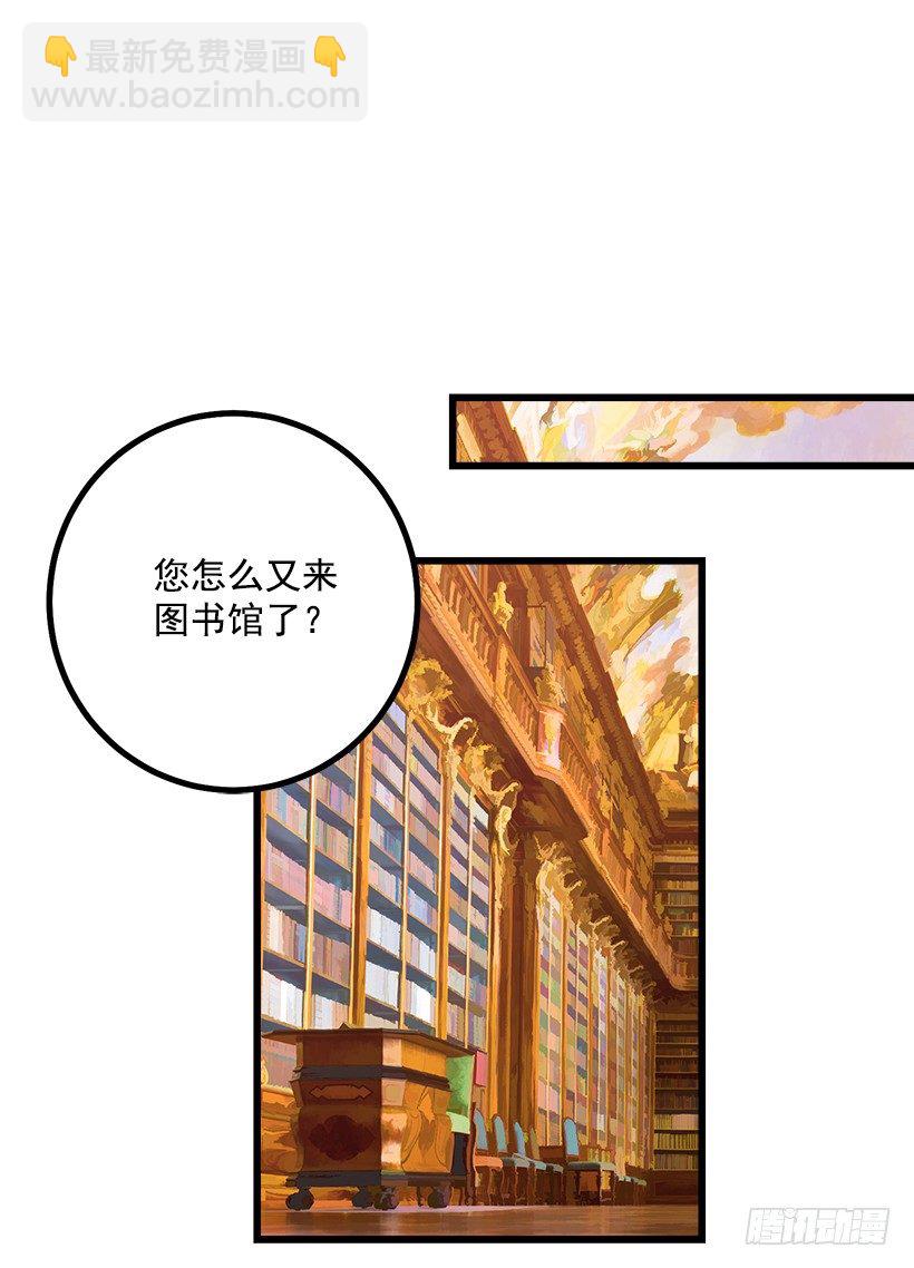 魔法师与魔法师塔27