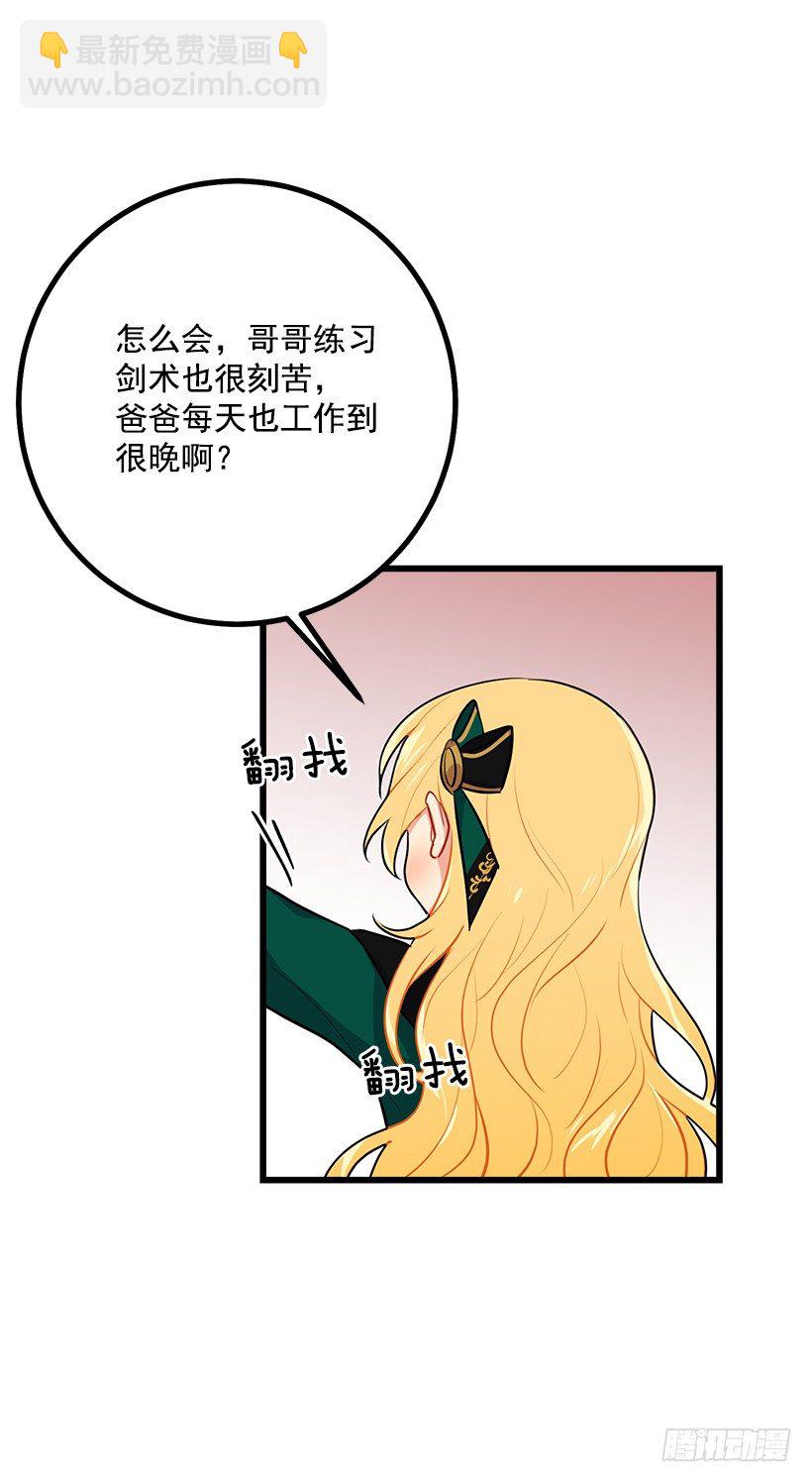魔法师与魔法师塔29