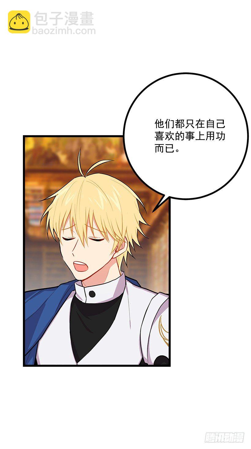 魔法师与魔法师塔30