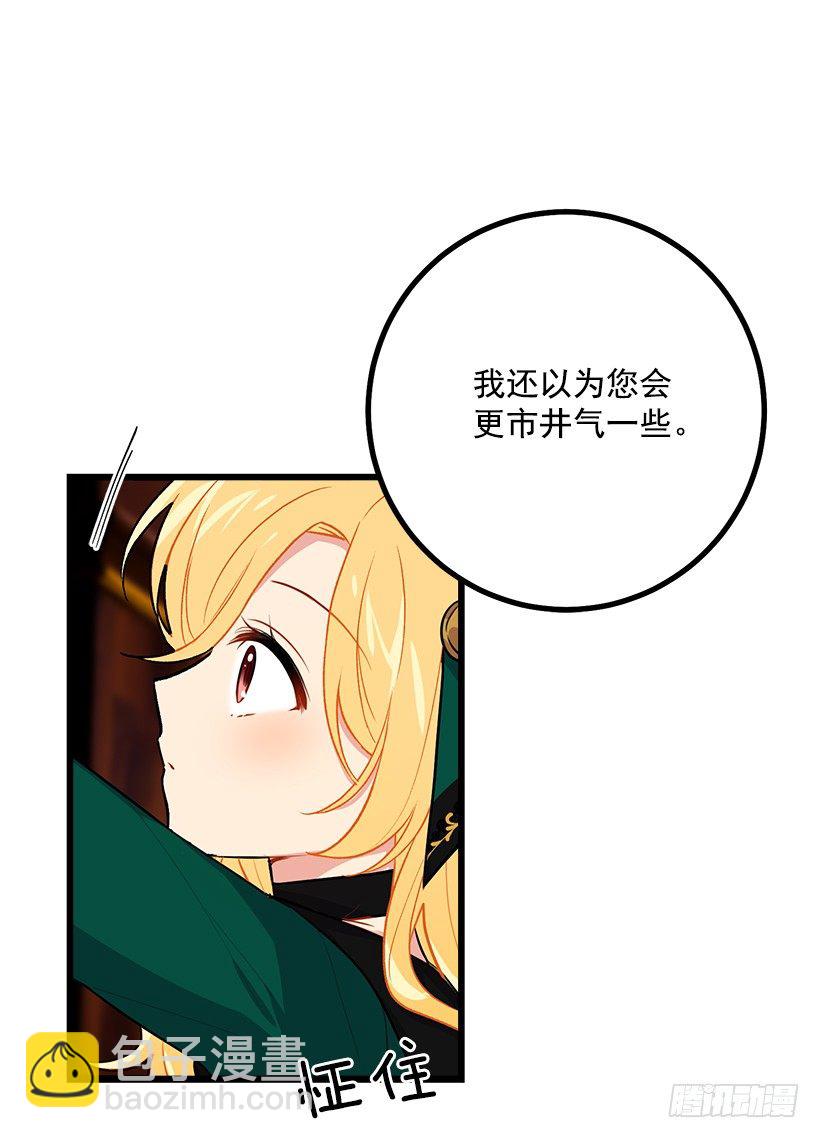 魔法师与魔法师塔32