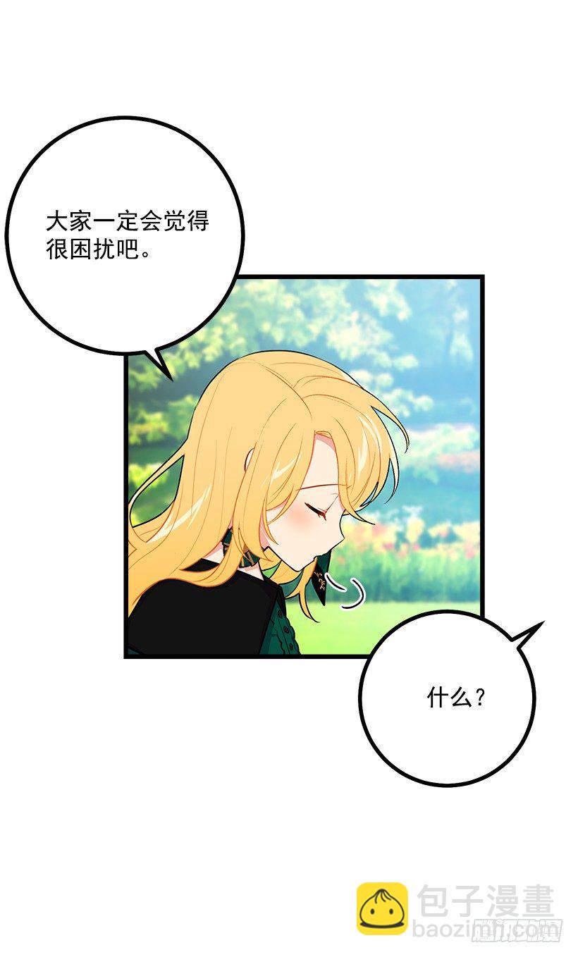 魔法师与魔法师塔47