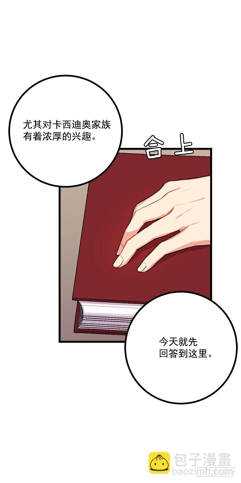魔法师与魔法师塔9