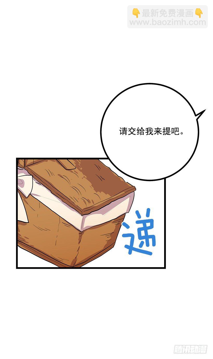 去看骑士团训练喽11