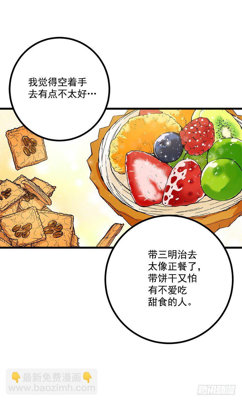 去看骑士团训练喽14
