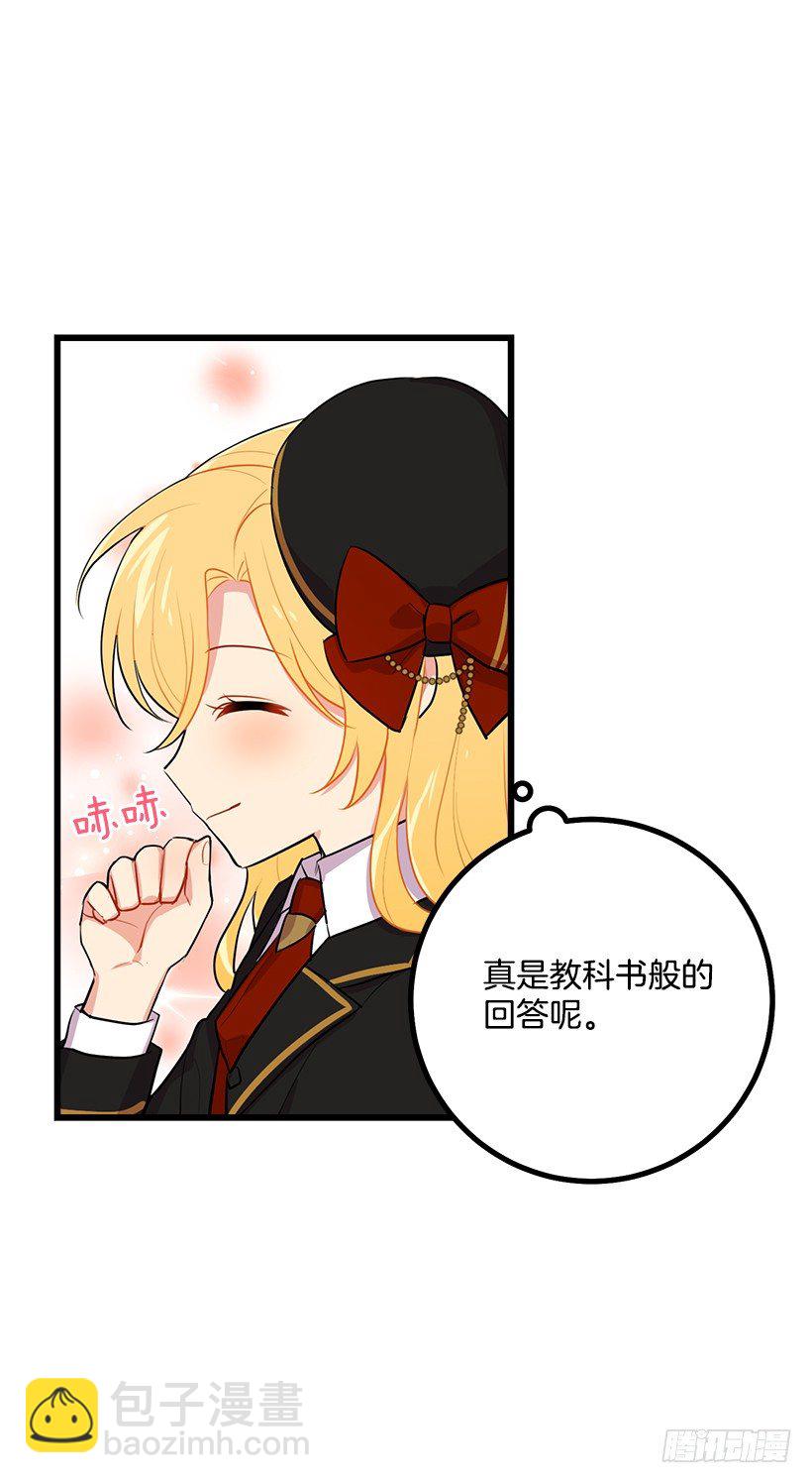 去看骑士团训练喽16