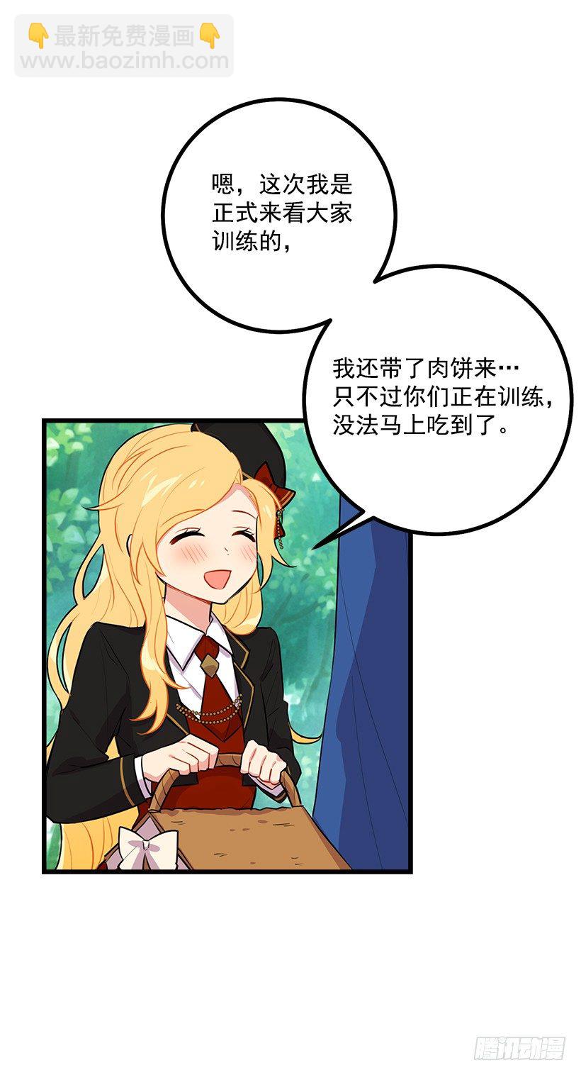 去看骑士团训练喽19