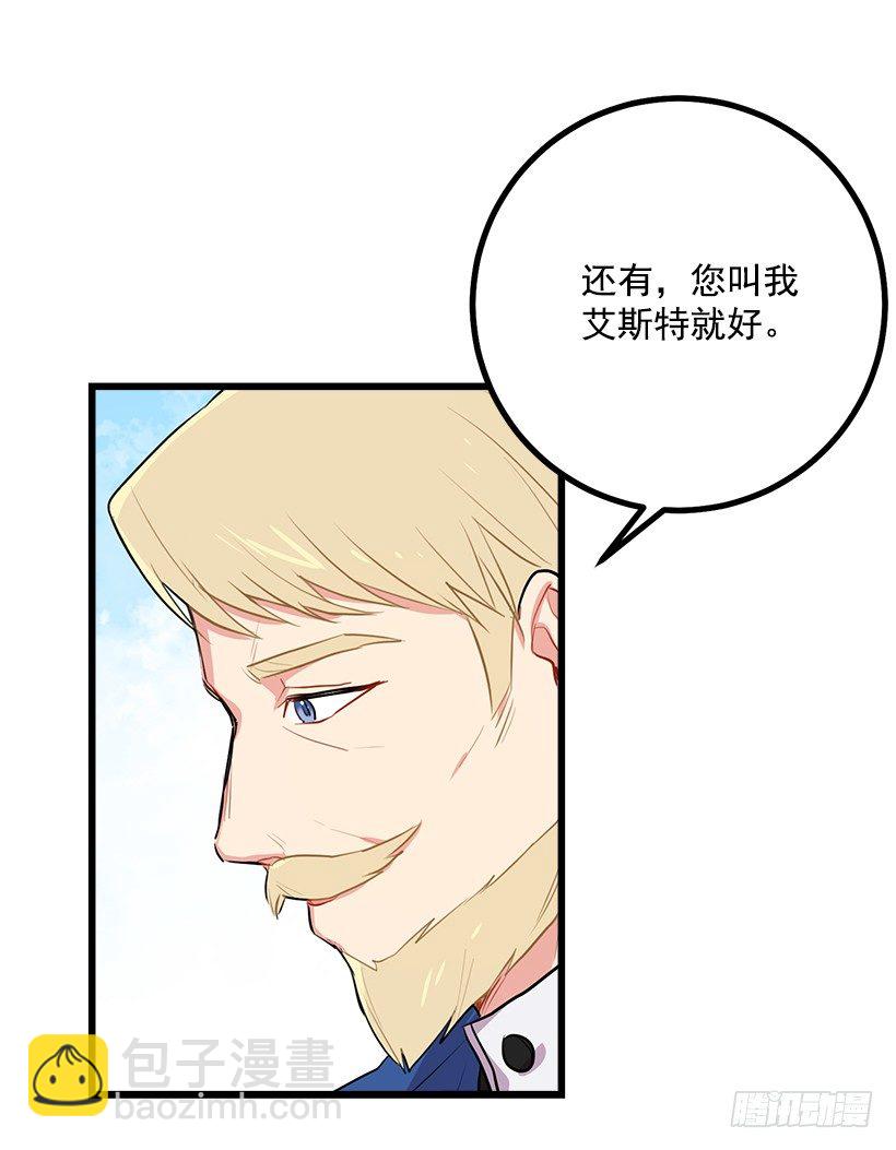 去看骑士团训练喽22