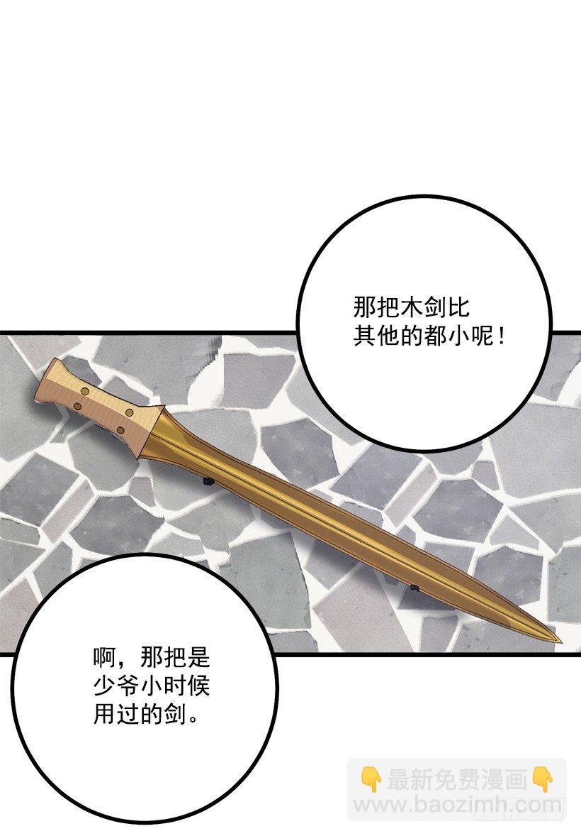 去看骑士团训练喽26