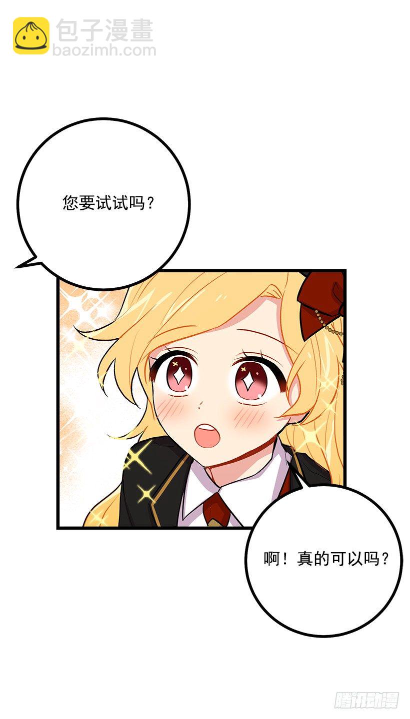 去看骑士团训练喽28