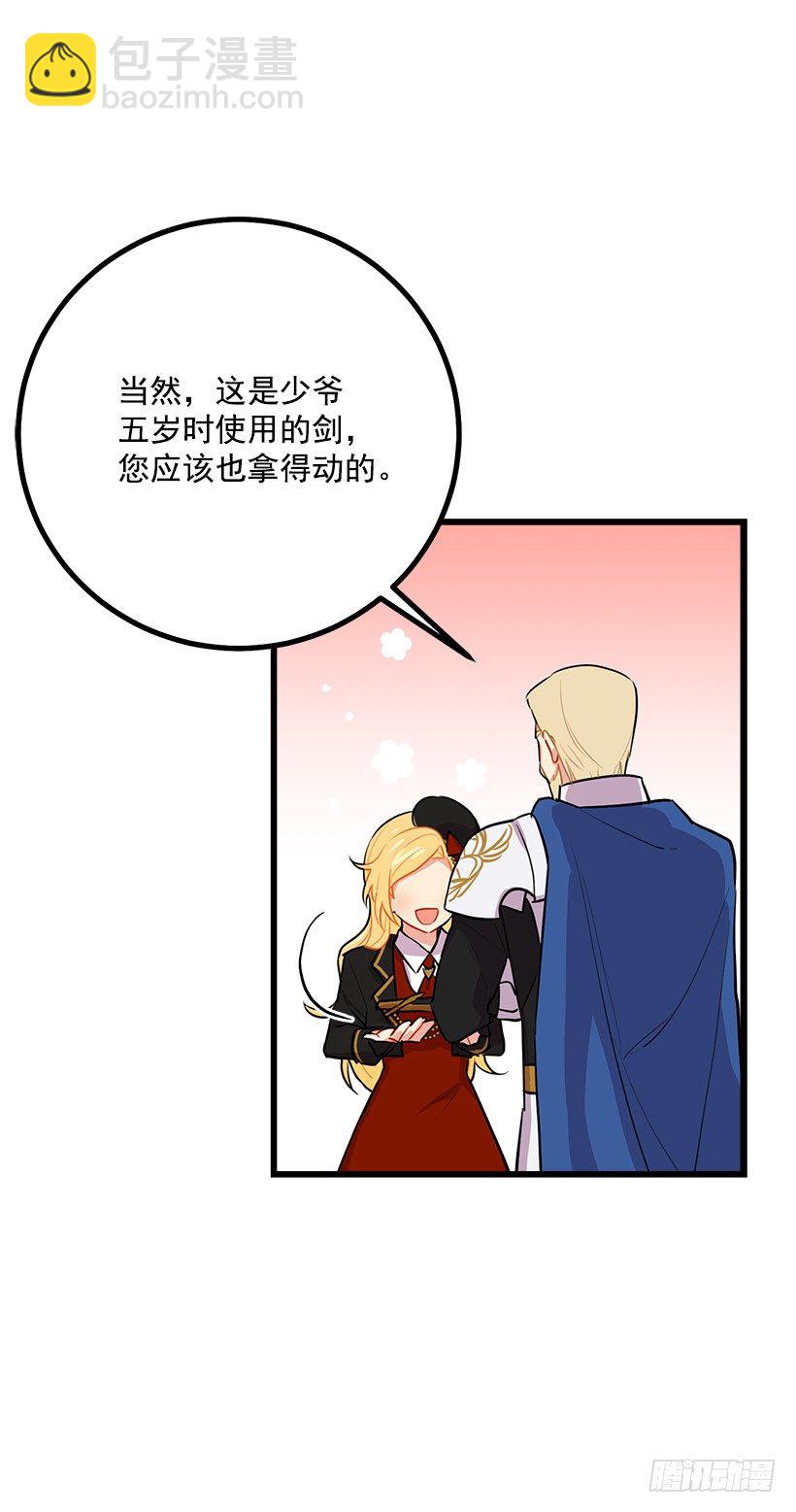 去看骑士团训练喽29