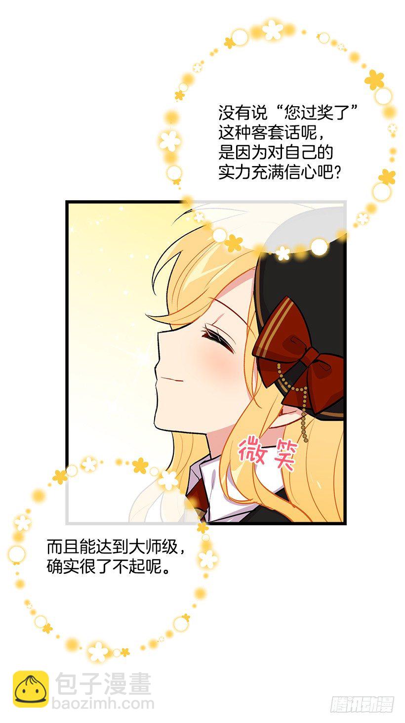 去看骑士团训练喽38
