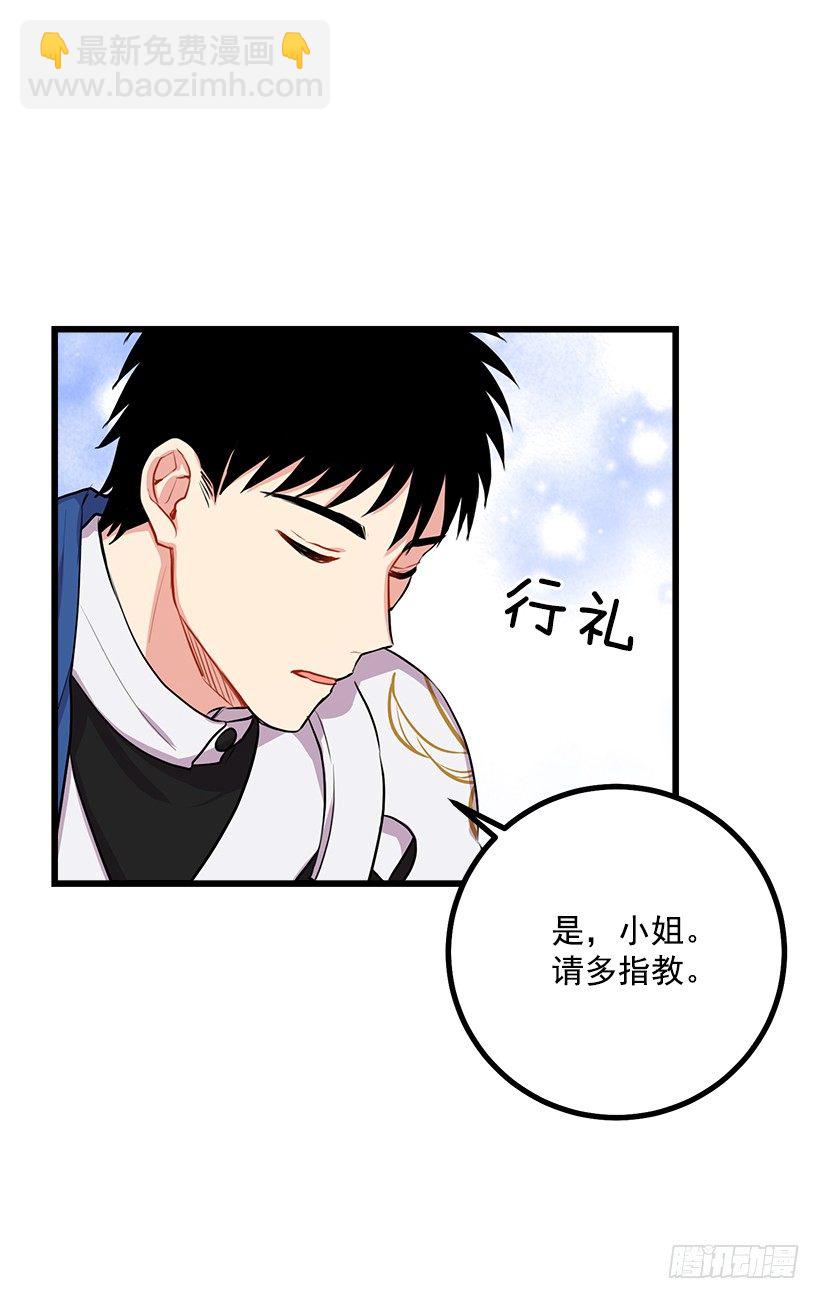 去看骑士团训练喽4