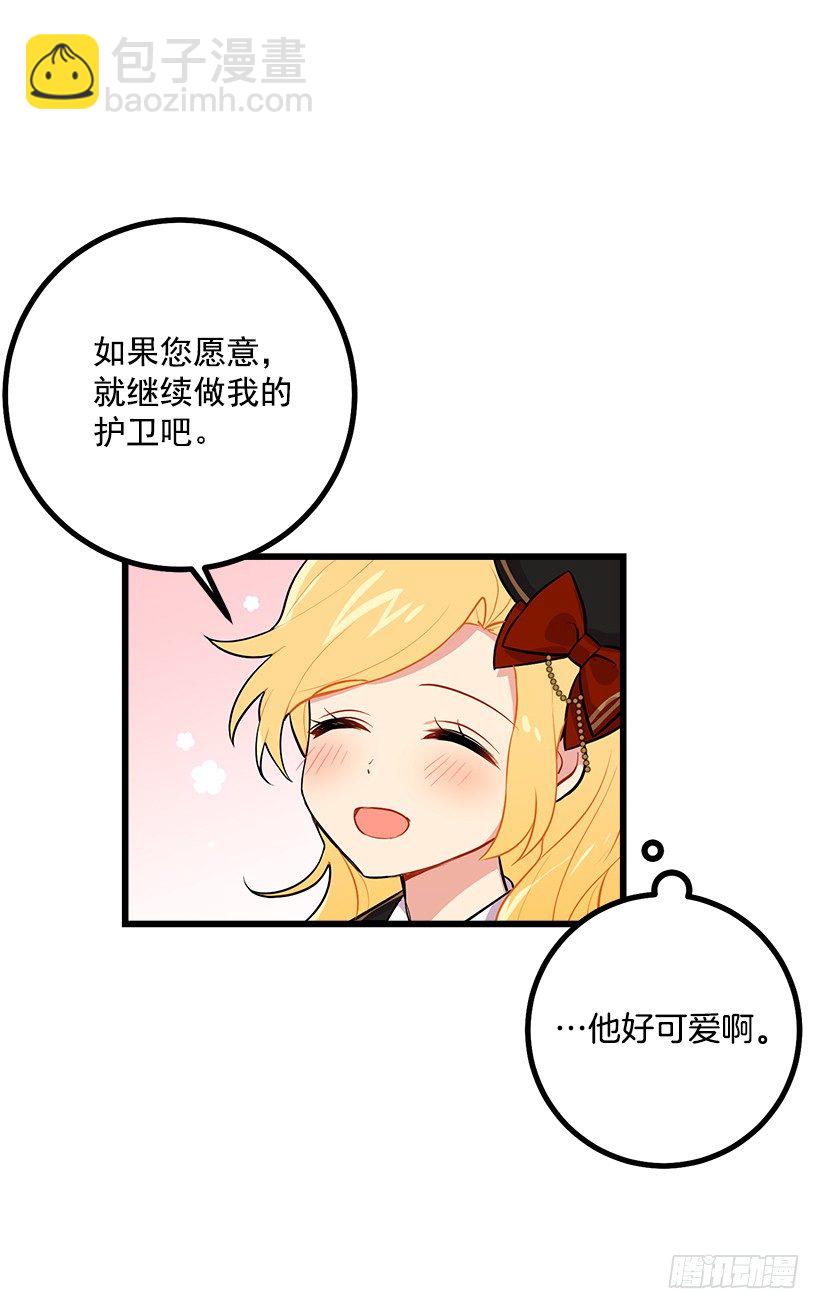 去看骑士团训练喽45