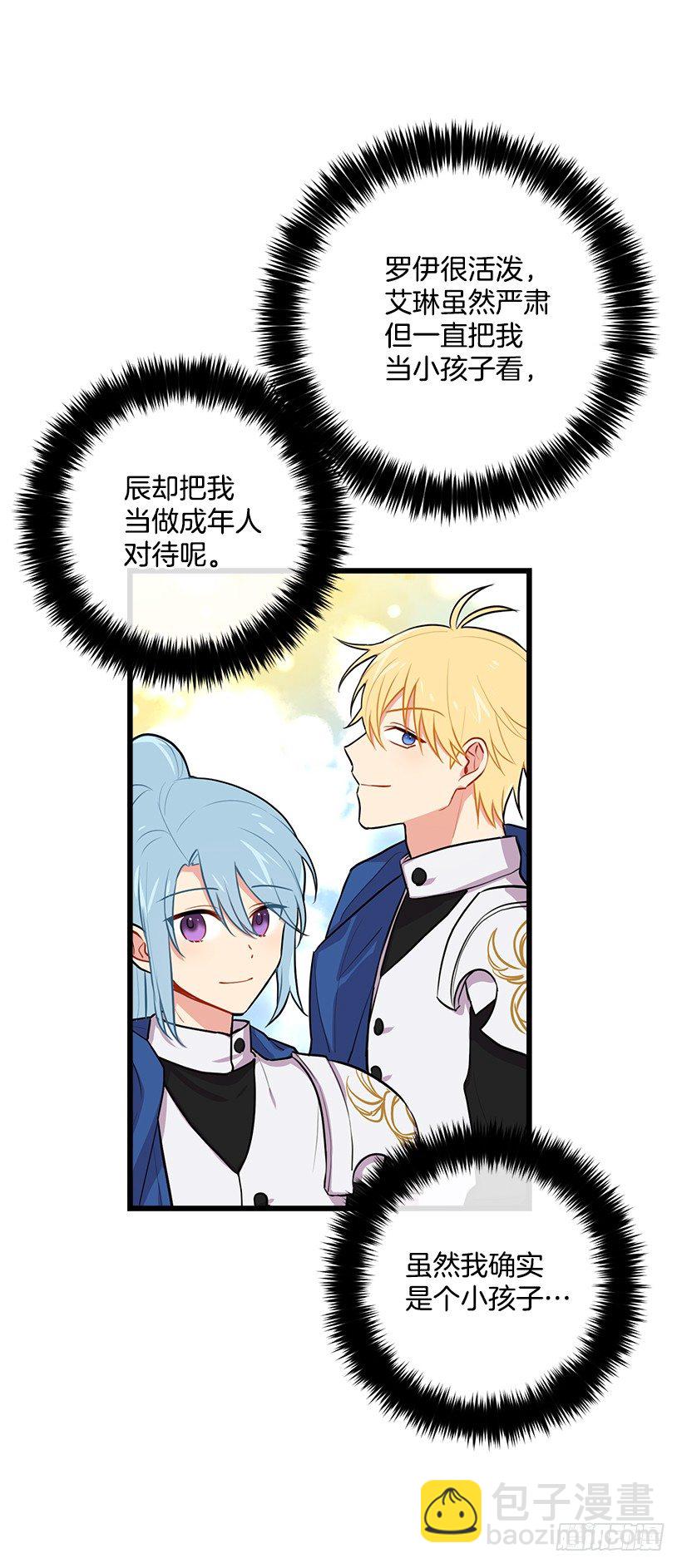 去看骑士团训练喽6