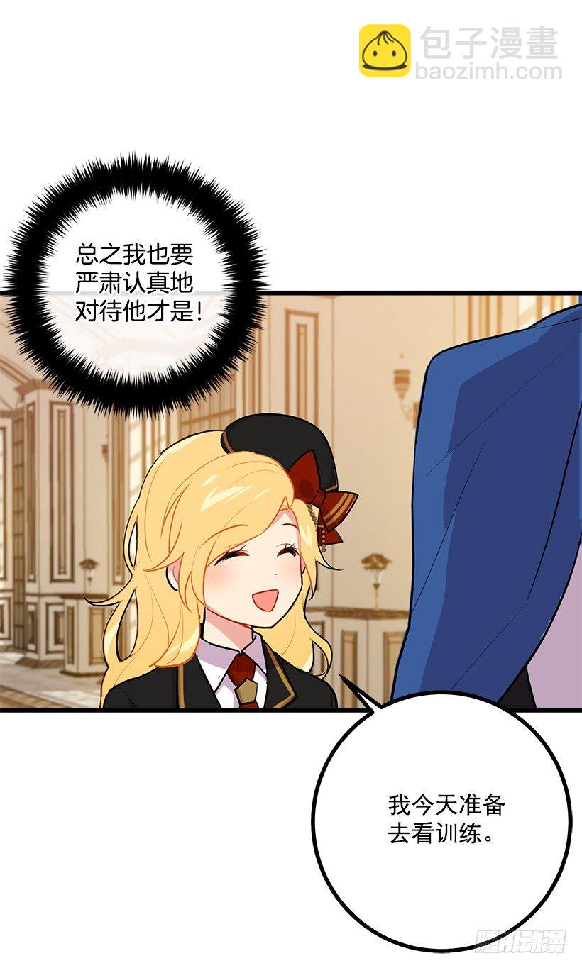 去看骑士团训练喽7