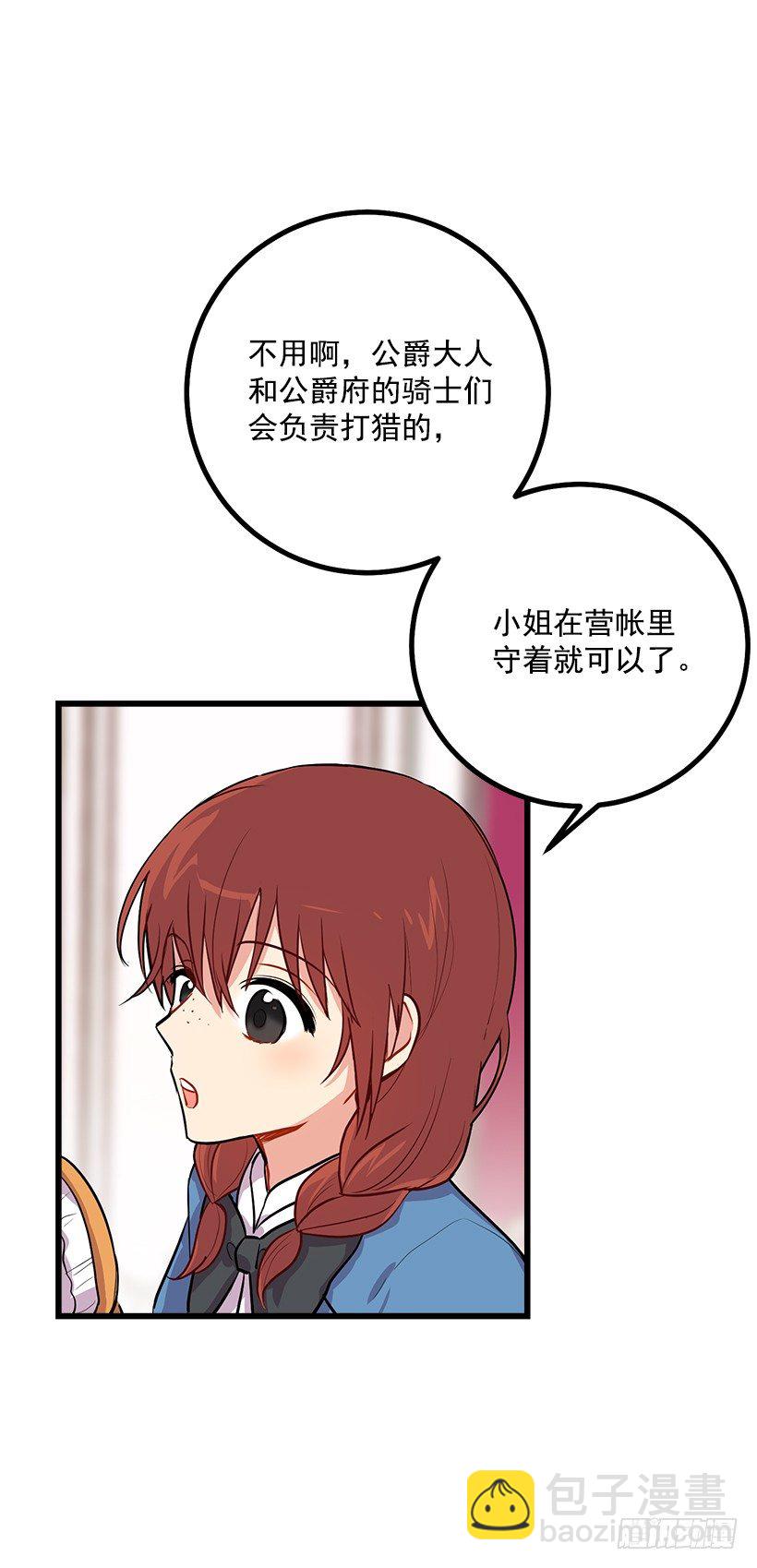 狩猎大会的标记带26