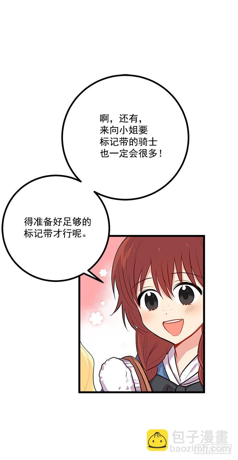 狩猎大会的标记带29