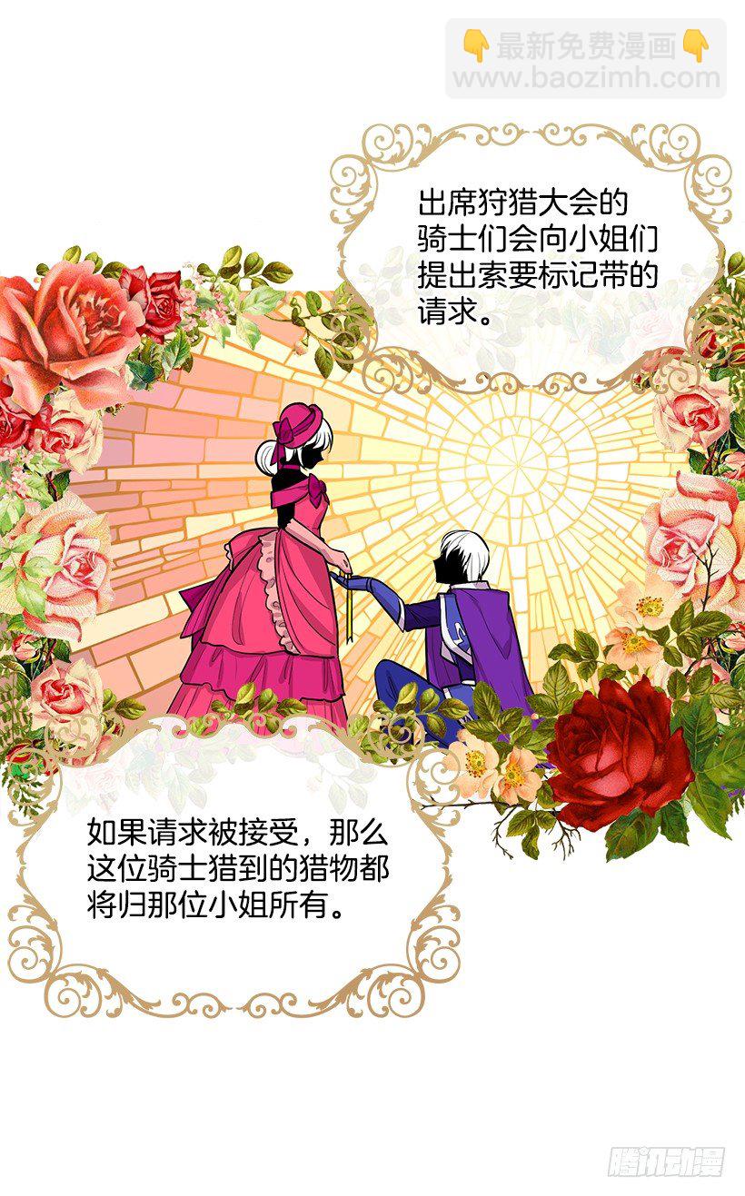 狩猎大会的标记带31