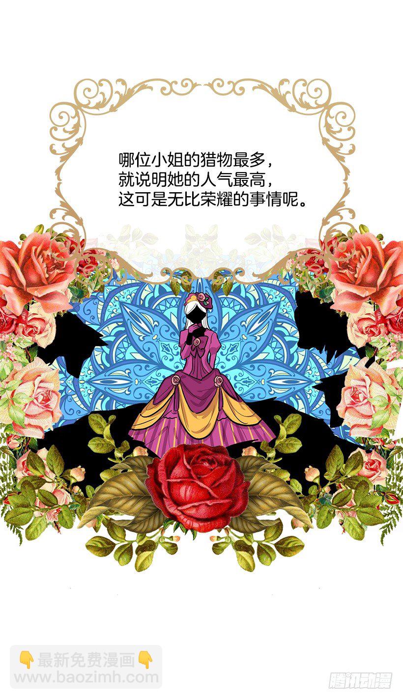 狩猎大会的标记带32