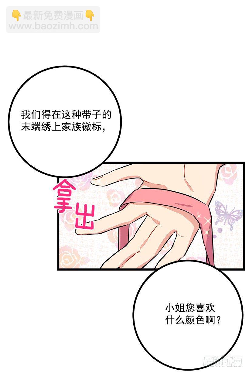 狩猎大会的标记带33