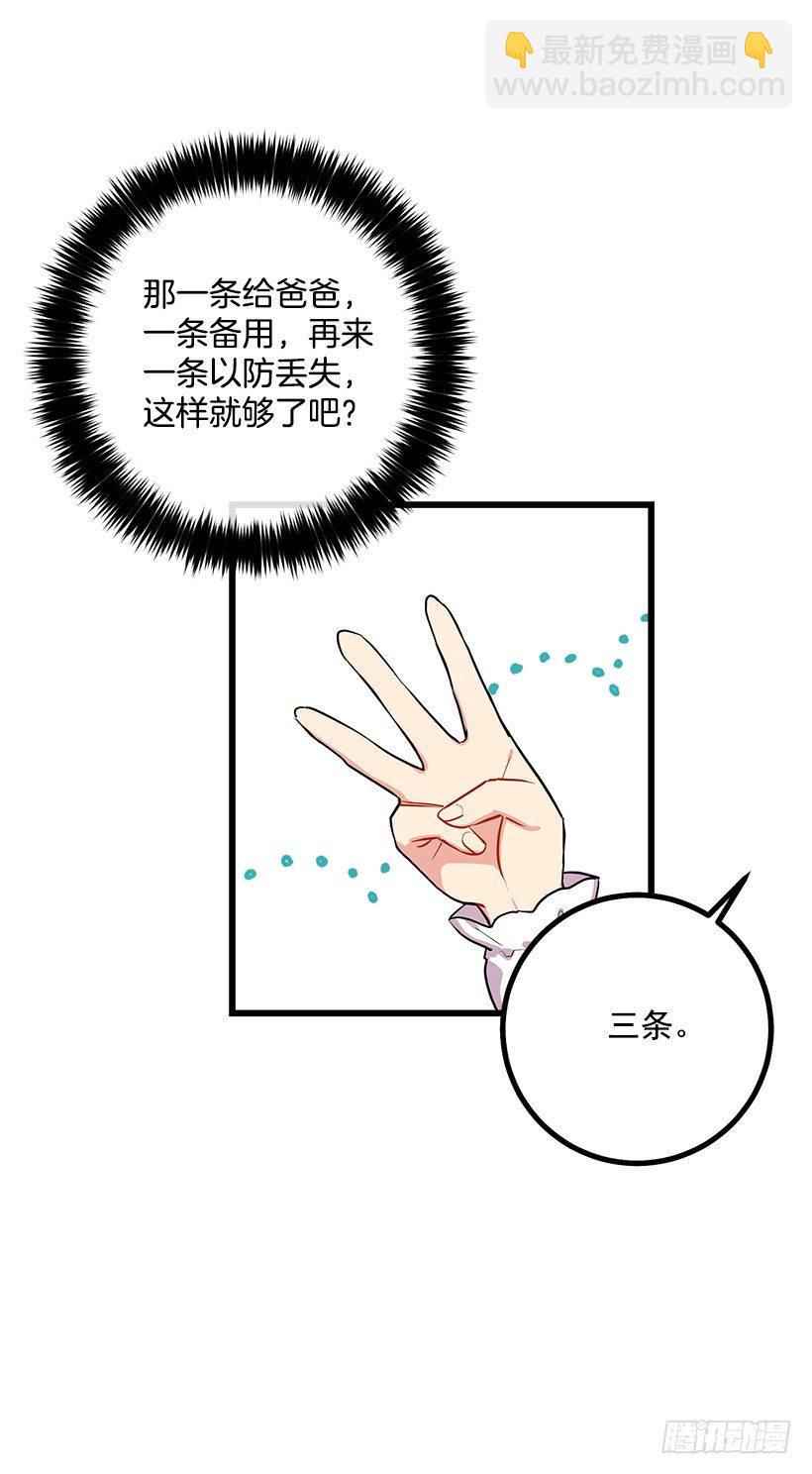 狩猎大会的标记带37