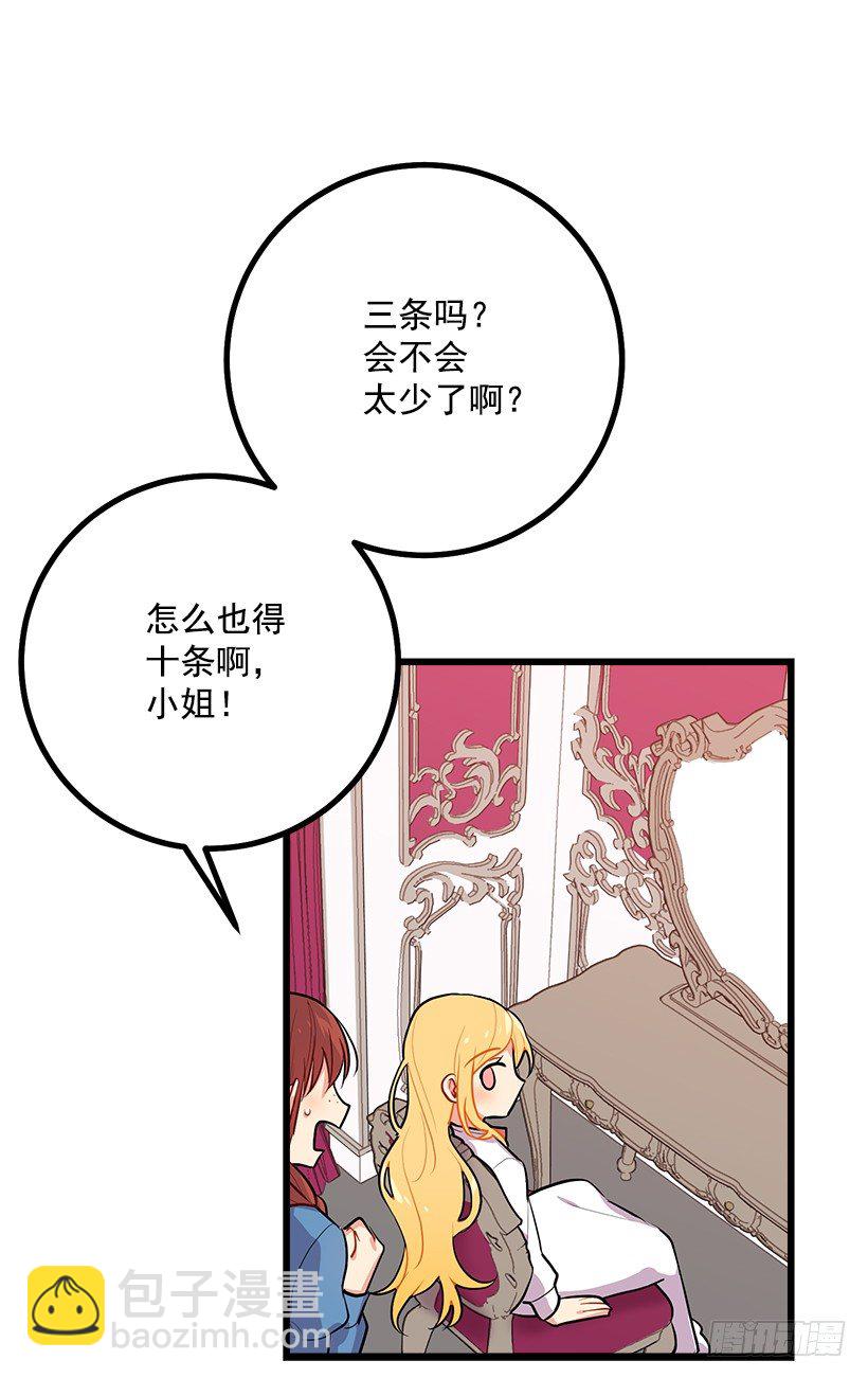 狩猎大会的标记带38