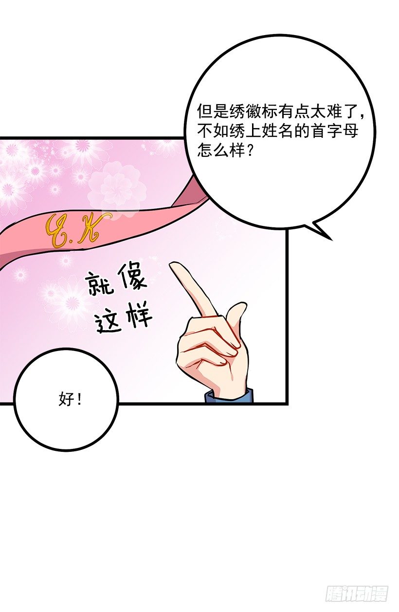 狩猎大会的标记带40
