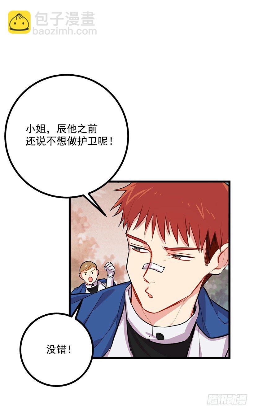 狩猎大会的标记带6